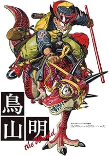 AKIRA TORIYAMA THE WORLD